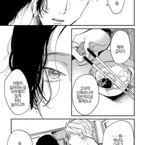 [Mochinokome] Ore no Oniku-chan [kr] – Gay Manga sex 76