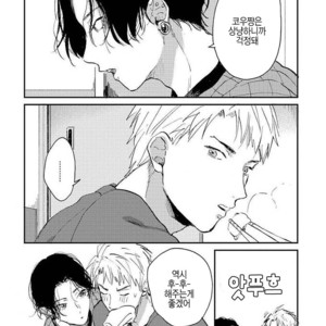 [Mochinokome] Ore no Oniku-chan [kr] – Gay Manga sex 77