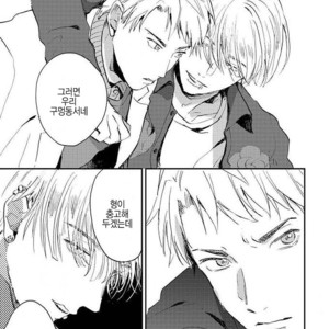 [Mochinokome] Ore no Oniku-chan [kr] – Gay Manga sex 84