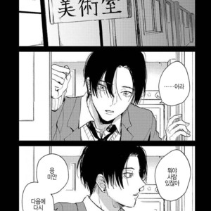 [Mochinokome] Ore no Oniku-chan [kr] – Gay Manga sex 86