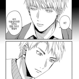 [Mochinokome] Ore no Oniku-chan [kr] – Gay Manga sex 87