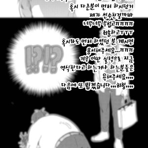 [Mochinokome] Ore no Oniku-chan [kr] – Gay Manga sex 92