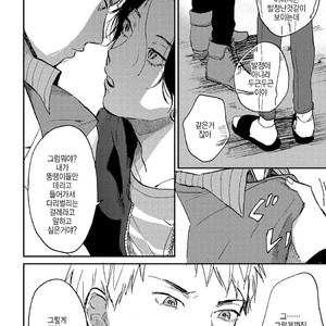 [Mochinokome] Ore no Oniku-chan [kr] – Gay Manga sex 96