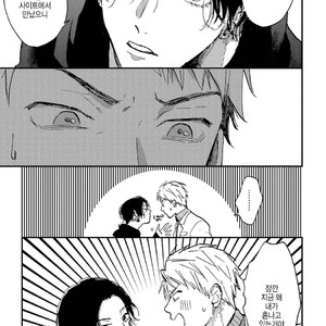 [Mochinokome] Ore no Oniku-chan [kr] – Gay Manga sex 97