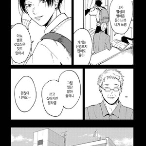 [Mochinokome] Ore no Oniku-chan [kr] – Gay Manga sex 108