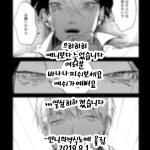 [Mochinokome] Ore no Oniku-chan [kr] – Gay Manga sex 129