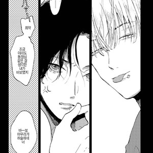 [Mochinokome] Ore no Oniku-chan [kr] – Gay Manga sex 134
