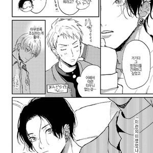 [Mochinokome] Ore no Oniku-chan [kr] – Gay Manga sex 139