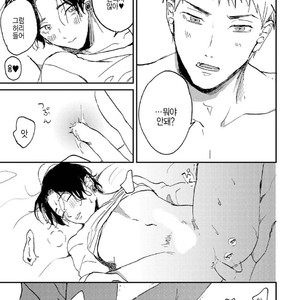 [Mochinokome] Ore no Oniku-chan [kr] – Gay Manga sex 154