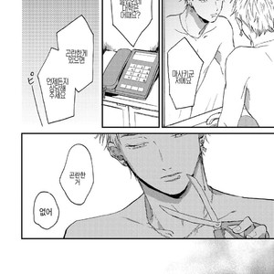 [Mochinokome] Ore no Oniku-chan [kr] – Gay Manga sex 161