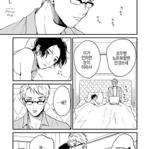 [Mochinokome] Ore no Oniku-chan [kr] – Gay Manga sex 168
