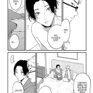 [Mochinokome] Ore no Oniku-chan [kr] – Gay Manga sex 169
