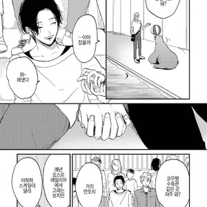 [Mochinokome] Ore no Oniku-chan [kr] – Gay Manga sex 172
