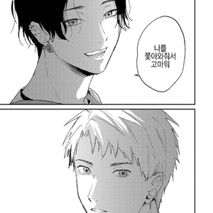 [Mochinokome] Ore no Oniku-chan [kr] – Gay Manga sex 178