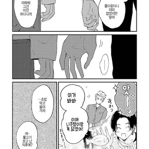 [Mochinokome] Ore no Oniku-chan [kr] – Gay Manga sex 179