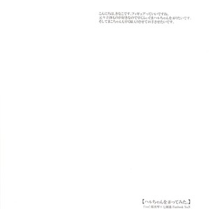 [Kinakomochi (Kinako)] Free! dj – Haru-chan wo Ijitte mita [JP] – Gay Manga sex 17