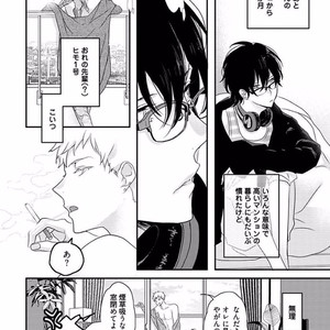 [Uehara Ari] Rakuen [JP] – Gay Manga sex 12