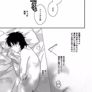 [Uehara Ari] Rakuen [JP] – Gay Manga sex 15