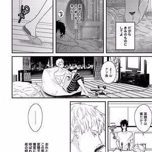 [Uehara Ari] Rakuen [JP] – Gay Manga sex 16