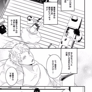 [Uehara Ari] Rakuen [JP] – Gay Manga sex 17