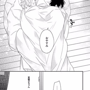 [Uehara Ari] Rakuen [JP] – Gay Manga sex 23