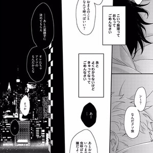 [Uehara Ari] Rakuen [JP] – Gay Manga sex 24