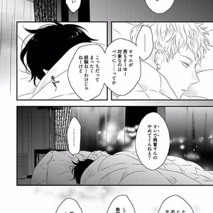 [Uehara Ari] Rakuen [JP] – Gay Manga sex 38