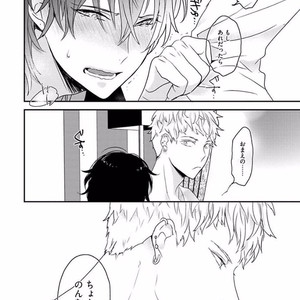 [Uehara Ari] Rakuen [JP] – Gay Manga sex 42
