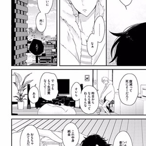 [Uehara Ari] Rakuen [JP] – Gay Manga sex 46