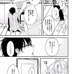 [Uehara Ari] Rakuen [JP] – Gay Manga sex 47