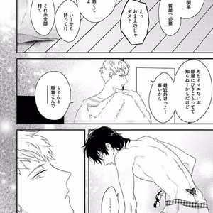 [Uehara Ari] Rakuen [JP] – Gay Manga sex 48