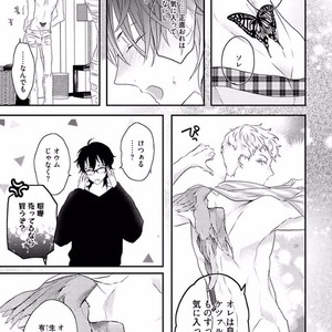 [Uehara Ari] Rakuen [JP] – Gay Manga sex 49