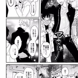 [Uehara Ari] Rakuen [JP] – Gay Manga sex 52