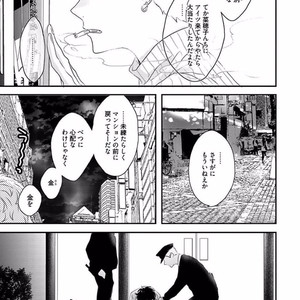 [Uehara Ari] Rakuen [JP] – Gay Manga sex 57