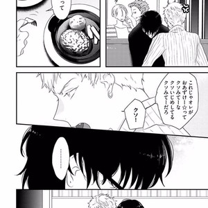 [Uehara Ari] Rakuen [JP] – Gay Manga sex 66