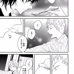 [Uehara Ari] Rakuen [JP] – Gay Manga sex 67