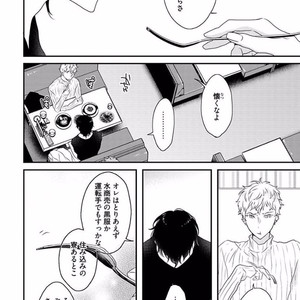 [Uehara Ari] Rakuen [JP] – Gay Manga sex 68