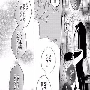 [Uehara Ari] Rakuen [JP] – Gay Manga sex 92