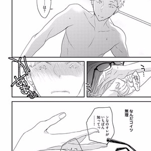 [Uehara Ari] Rakuen [JP] – Gay Manga sex 104
