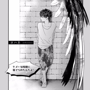 [Uehara Ari] Rakuen [JP] – Gay Manga sex 107