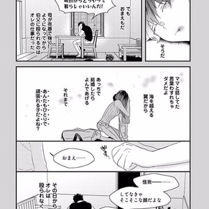 [Uehara Ari] Rakuen [JP] – Gay Manga sex 108
