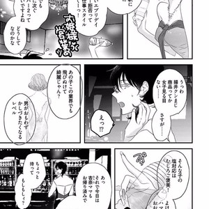 [Uehara Ari] Rakuen [JP] – Gay Manga sex 111