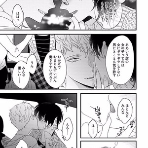 [Uehara Ari] Rakuen [JP] – Gay Manga sex 115