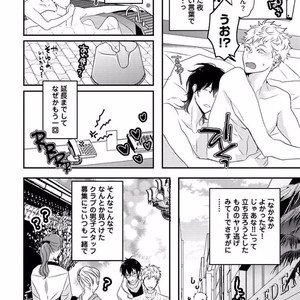 [Uehara Ari] Rakuen [JP] – Gay Manga sex 118