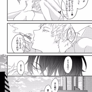 [Uehara Ari] Rakuen [JP] – Gay Manga sex 126