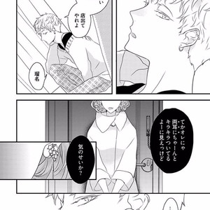 [Uehara Ari] Rakuen [JP] – Gay Manga sex 128