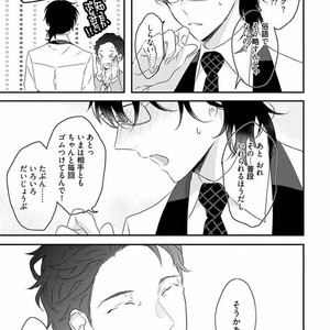 [Uehara Ari] Rakuen [JP] – Gay Manga sex 139