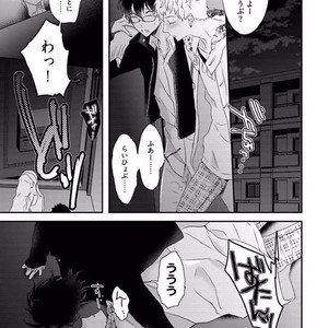 [Uehara Ari] Rakuen [JP] – Gay Manga sex 143