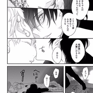 [Uehara Ari] Rakuen [JP] – Gay Manga sex 144