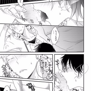 [Uehara Ari] Rakuen [JP] – Gay Manga sex 145